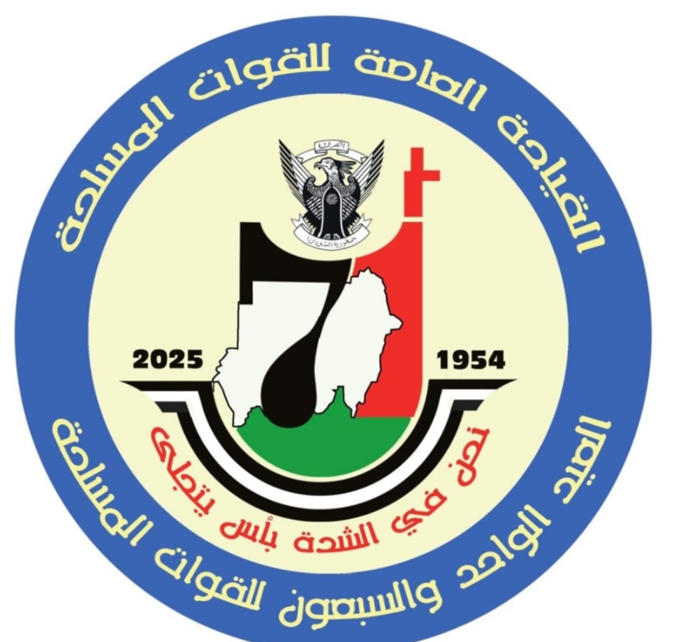 تهنئة بمناسبة عيد الجيش 71