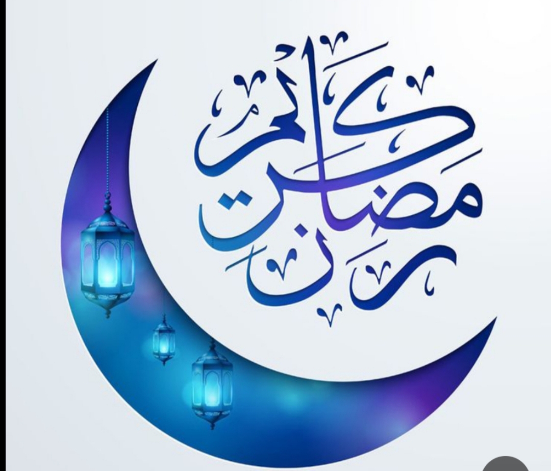 رمضان كريم 